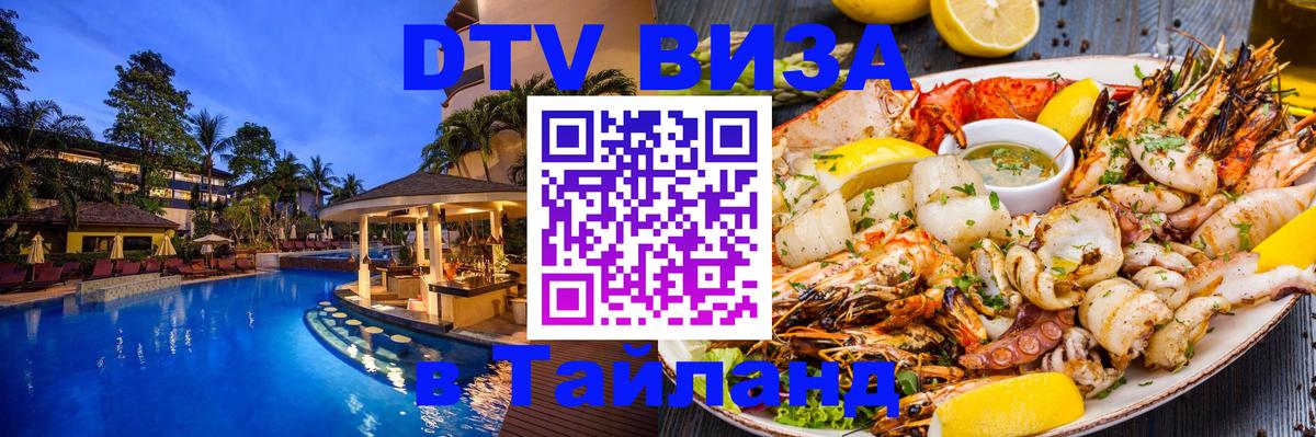 Сколько стоит DTV виза — актуальные цены, оформление даже без документов - 